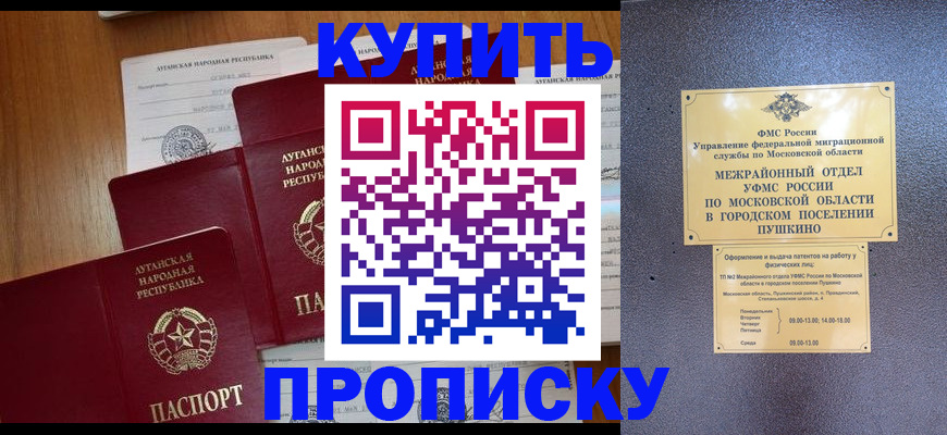 прописка в квартире в Карпинске