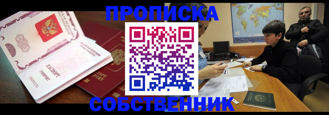 временная регистрация адрес в Карпинске