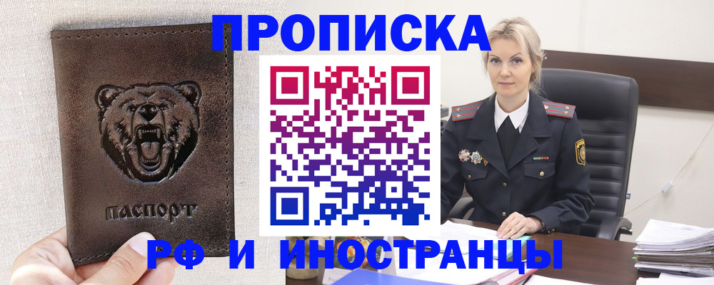 прописка в Карпинске
