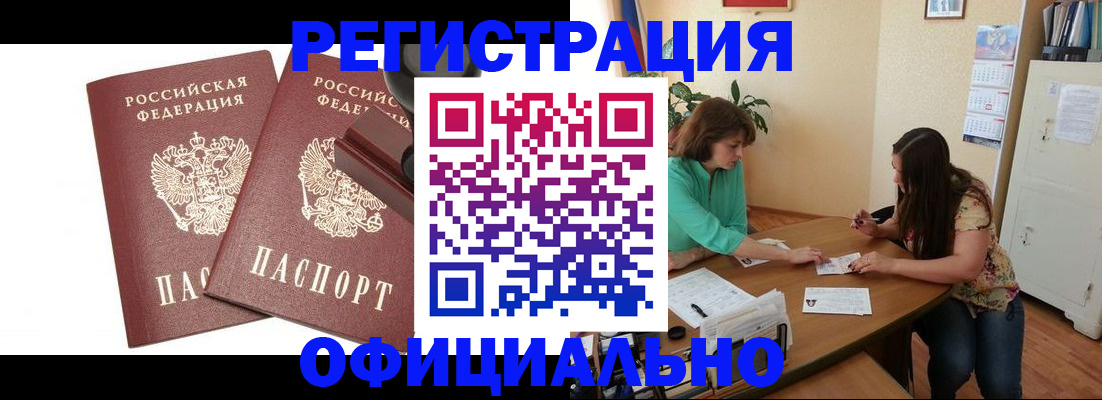 прописка для школы в Карпинске