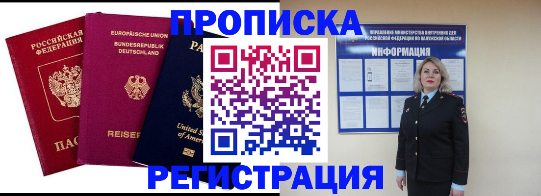 временная регистрация законно в Карпинске