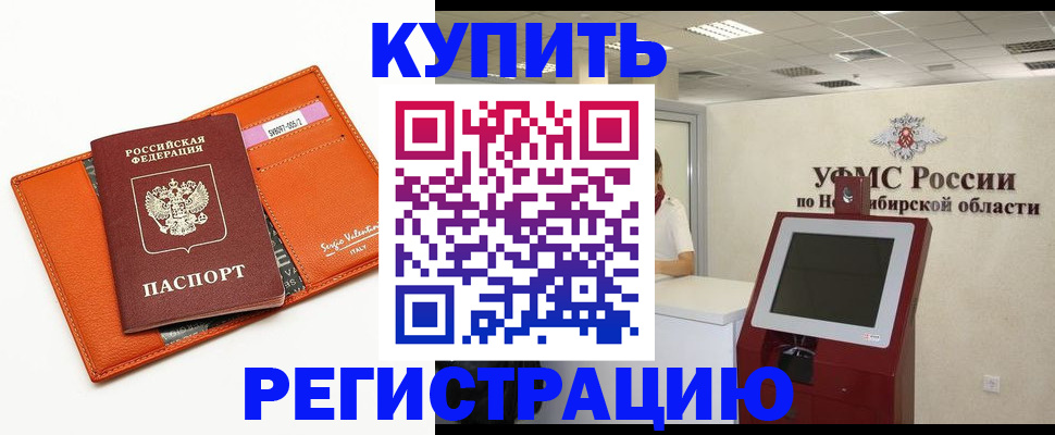 временная регистрация недорого в Карпинске