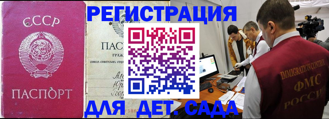 временная прописка в Карпинске