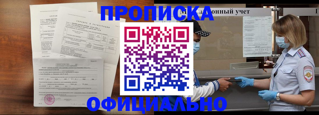 прописка ребенка в Карпинске